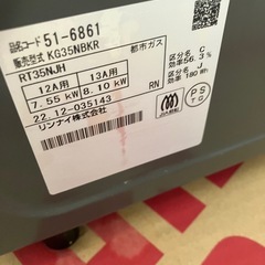 リンナイ　
ガスコンロの画像