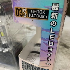 BELLOF製　D3S LEDヘッドライトの画像