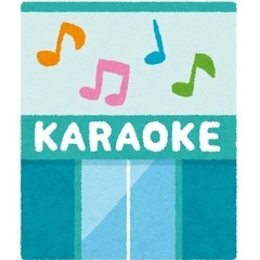 推しアーティストの曲を思いっきり歌いませんか？ − 沖縄県