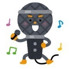 推しアーティストの曲を思いっきり歌いませんか？ - メンバー募集