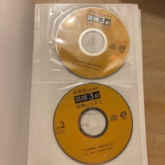 英検3級問題集　中学生のための英検3級合格レッスンの画像