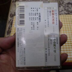 秋鮭大漁節／木山踊り唄　北海昌子  の画像