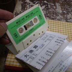 秋鮭大漁節／木山踊り唄　北海昌子  の画像