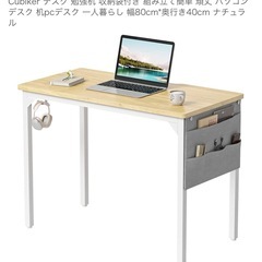 ● イケア 有孔ボード付き 
デスク 勉強机 の画像