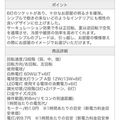 シーリングファン　照明の画像