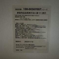サンワサプライ サンワダイレクト ホワイトデスク 100-DESKF007   1800×600×700の画像