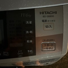 HITACHI DB-S8800 ドラム式洗濯乾燥機の画像
