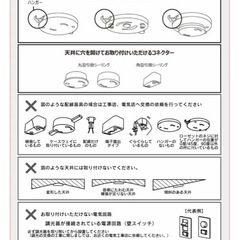 シーリングファン　照明の画像