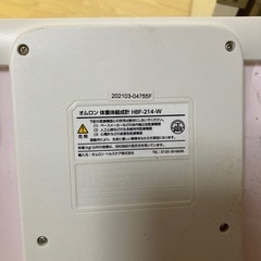 体重計の画像