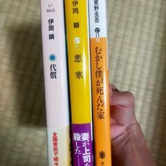 本　3冊　中古品の画像