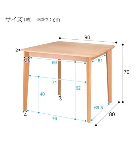 ダイニングテーブル　ニトリ　Nコレクション