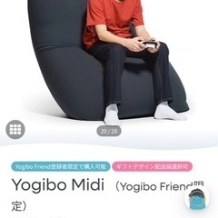 Yogibo Midi ダークグレー ビーズクッションの画像