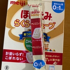 明治ほほえみ　らくらくキューブの画像