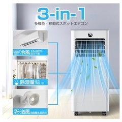 Sumeriy ポータブルエアコン スポットエアコンの画像