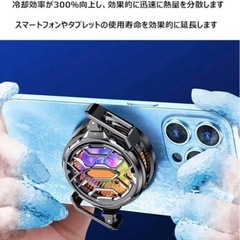 【新品】GUQILE FS03 磁気式クーラーファン スマホ 冷却の画像