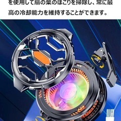 【新品】GUQILE FS03 磁気式クーラーファン スマホ 冷却の画像