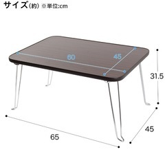 折れ脚 ローテーブル ニトリの画像