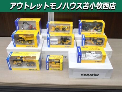 KOMATSU コマツ オリジナルミニチュア 非売品 9種類 株主優待 建設車両 作業車 ミニカー 小松製作所 まとめ売り 苫小牧西店