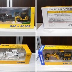 KOMATSU コマツ オリジナルミニチュア 非売品 9種類 株主優待 建設車両 作業車 ミニカー 小松製作所 まとめ売り 苫小牧西店の画像