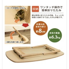 折り畳み　ローテーブルの画像