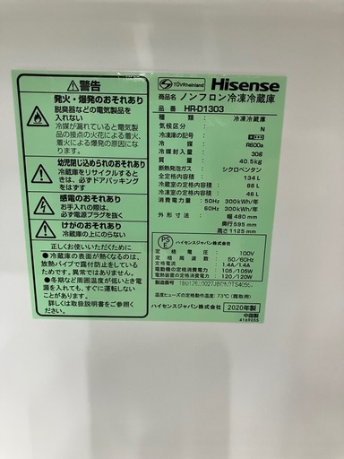 2ドア冷蔵庫 Hisense 2020年製　【トレファク堺福田】