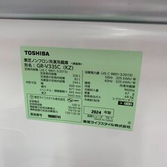 ★ジャングルジャングル石川金沢店★ 東芝 冷蔵庫 GR-V33SC 326L 2024年製 動作確認／クリーニング済みの画像