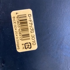 ロードアップG  ２個セットの画像