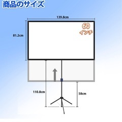 新品！60インチ　プロジェクタースクリーンの画像