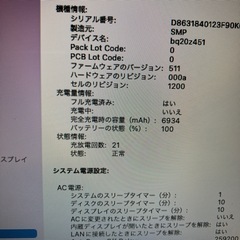 2015 MacBookAir 13インチ i7 8GB 251GB-2の画像