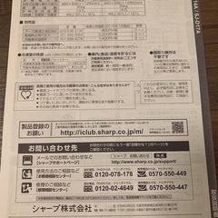 【取引相手決定】SHARP 冷凍冷蔵庫　白　説明書付きの画像