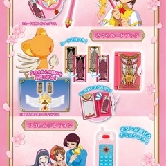 新品未開封品❗️カードキャプターさくら②さくらブックの画像