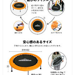 ダバダ　トランポリン　直径102cmの画像