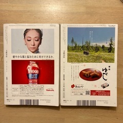 文藝春秋 二月号トランプの世界貿易戦争　六月号がん先進治療の画像