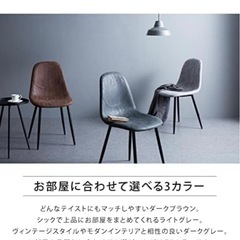 ダイニングチェア　6脚セットの画像