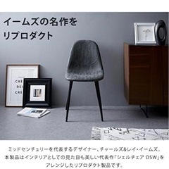 ダイニングチェア　6脚セットの画像