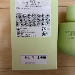 ZARA Apple juice 香水の画像