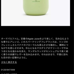 ZARA Apple juice 香水の画像