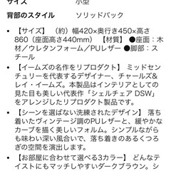 ダイニングチェア　6脚セットの画像