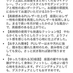 ダイニングチェア　6脚セットの画像