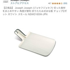 ⭐︎取引先決定⭐︎
折り曲がるまな板の画像