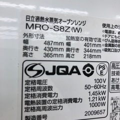 《尼崎市/リサイクルショップドリーム次屋店》★ジモティー割引有★加熱水蒸気オーブンレンジ　日立　MRO-S8Z 2022年製　中古品☆尼崎市若王寺☆の画像