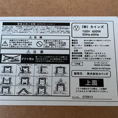 ★動作〇★ こたつデスク カインズ 人感センサー 手元スイッチ ダイニングテーブル H68xW80xD80cmの画像