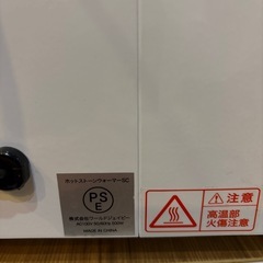 ホットストーンウォーマーの画像