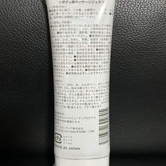 ボタニカル  ホットジェル  新品未開封の画像