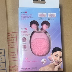 Beautopus シリコン洗顔ブラシ 超音波ローラー式 新品未使用の画像