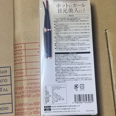 USB充電式 ホットアイラッシュカーラー 新品未使用の画像