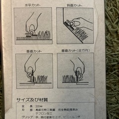 芝生鋏の画像