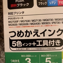 canon プリンター　の画像