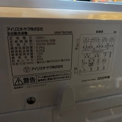 【キャンセル出ました。】⭐︎アイリスオーヤマ⭐︎洗濯機6.0kgの画像