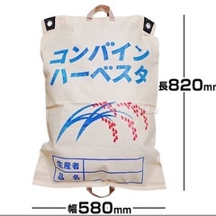【新品未使用品】コンバイン袋 両取っ手付き　70枚の画像